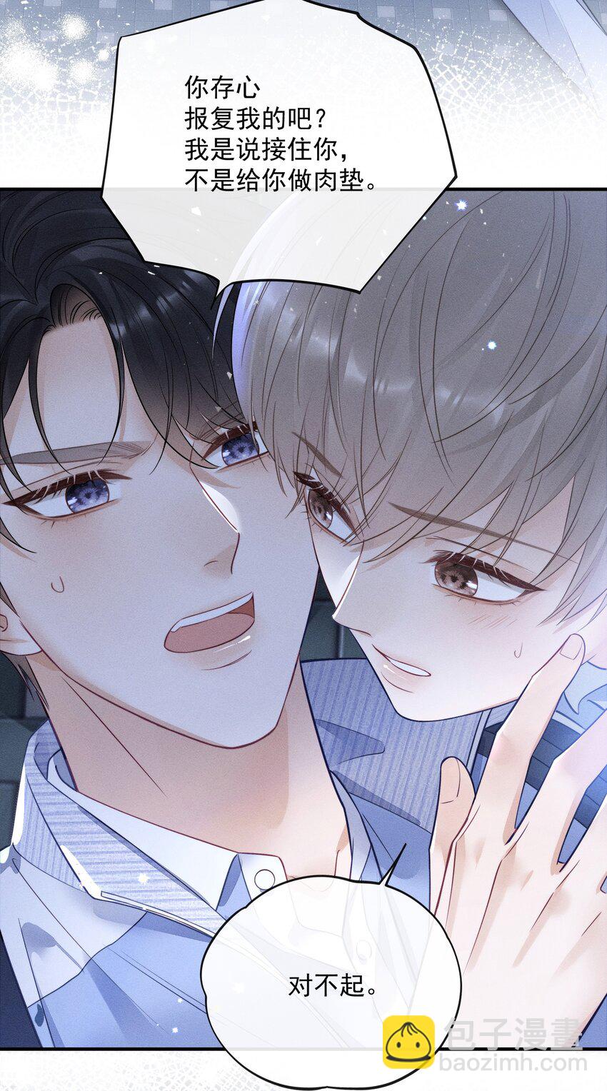 010 下不为例！-第10话