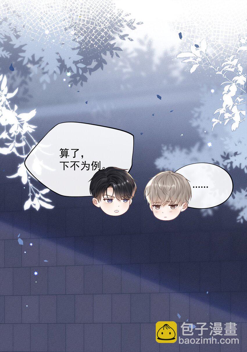 010 下不为例！-第10话