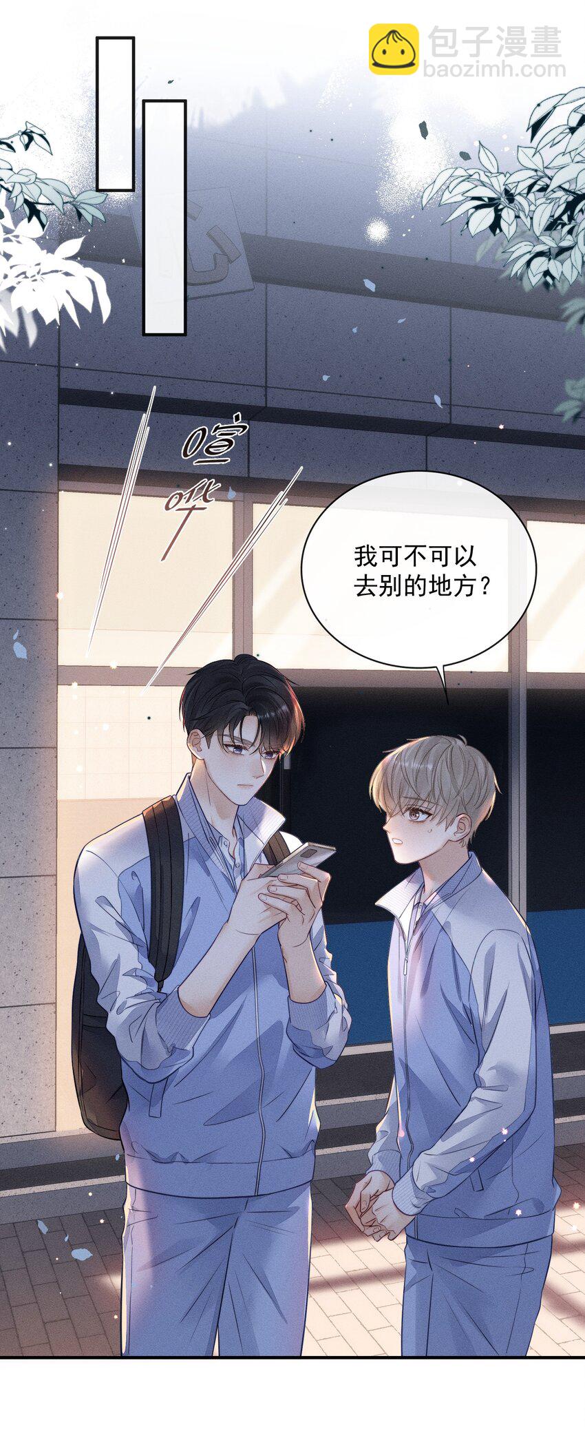 010 下不为例！-第10话