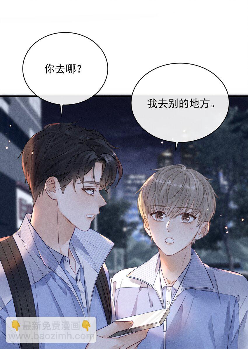 010 下不为例！-第10话