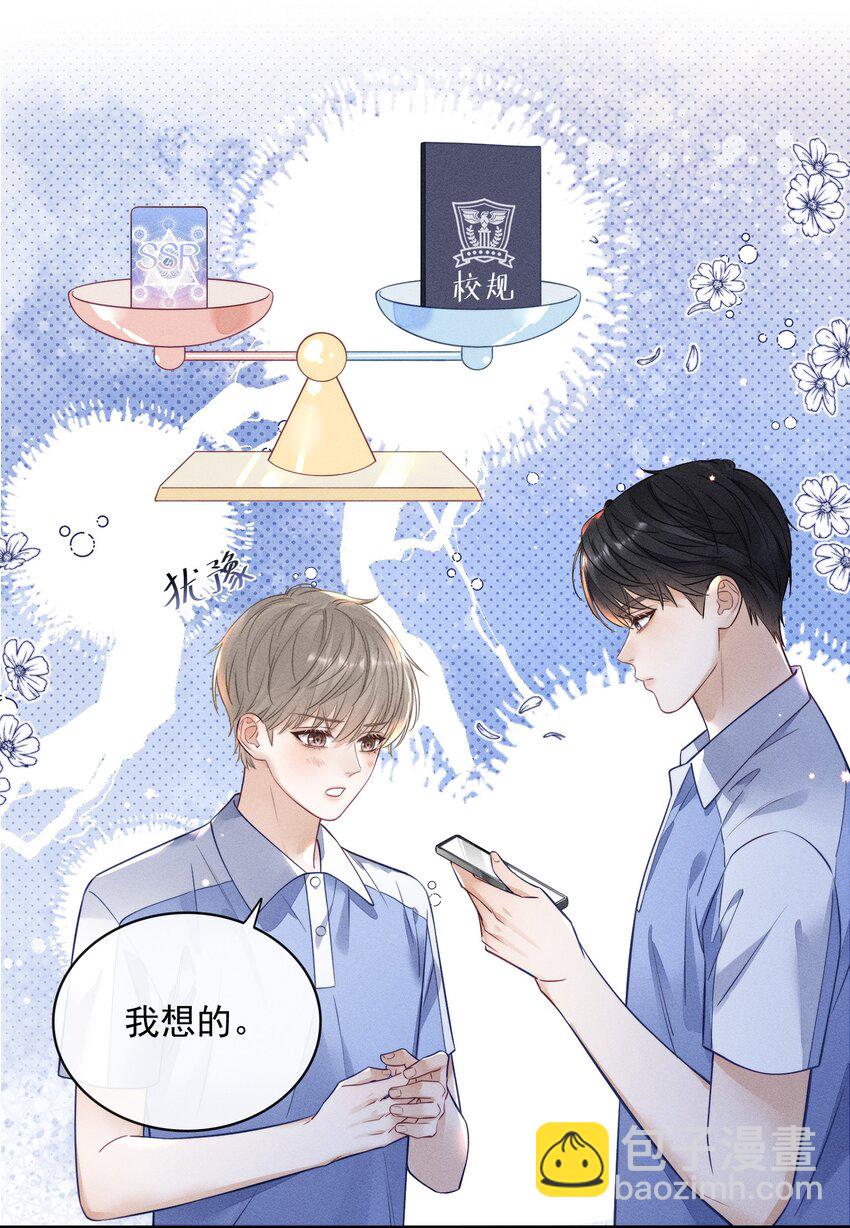 010 下不为例！-第10话