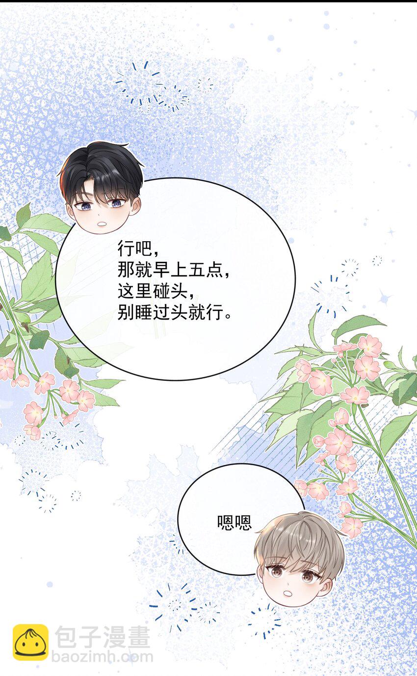 010 下不为例！-第10话