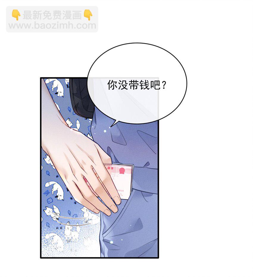 010 下不为例！-第10话