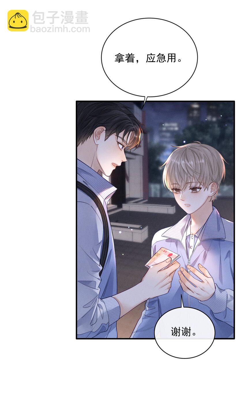 010 下不为例！-第10话