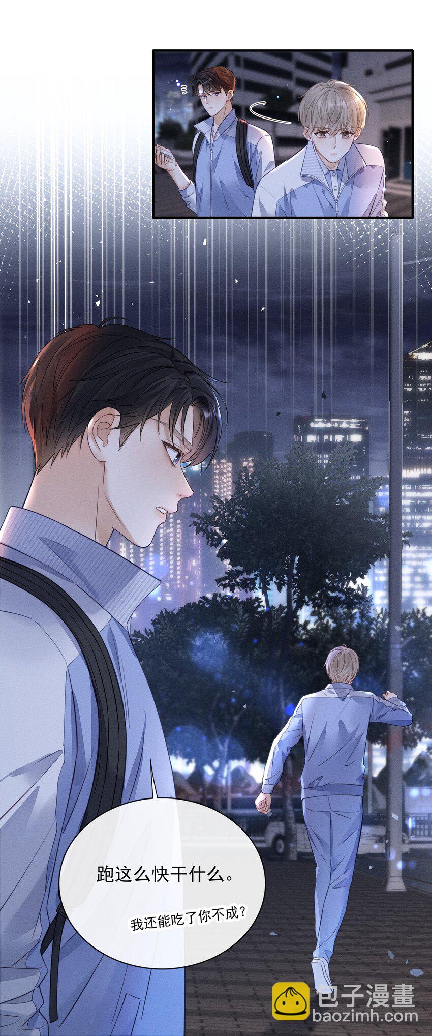 010 下不为例！-第10话