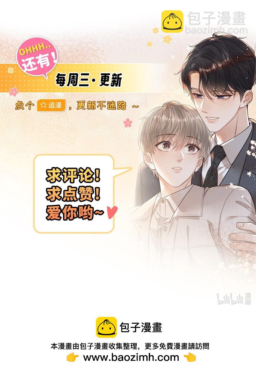 010 下不为例！-第10话