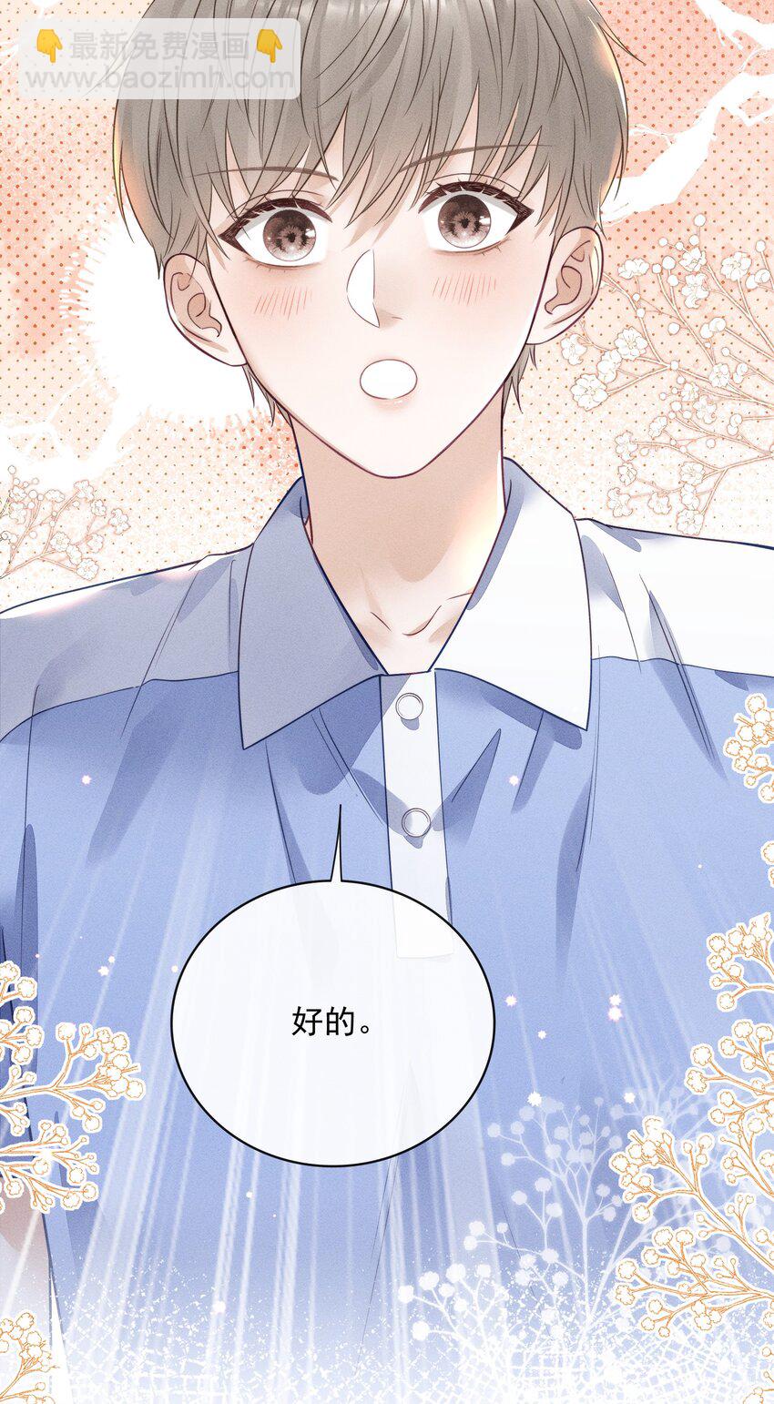 010 下不为例！-第10话