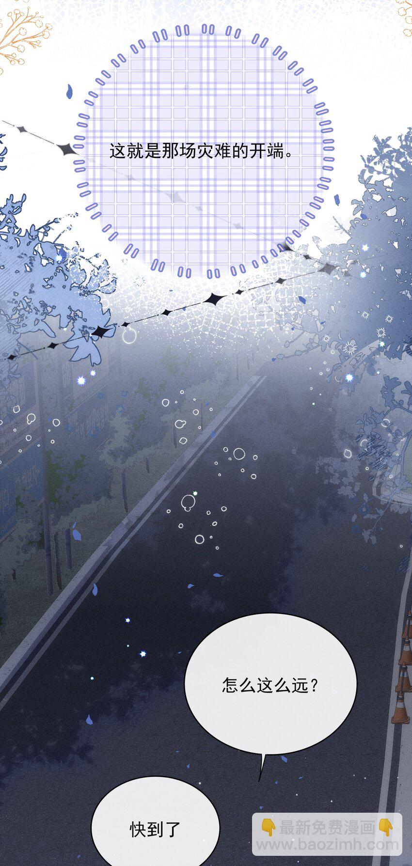 010 下不为例！-第10话