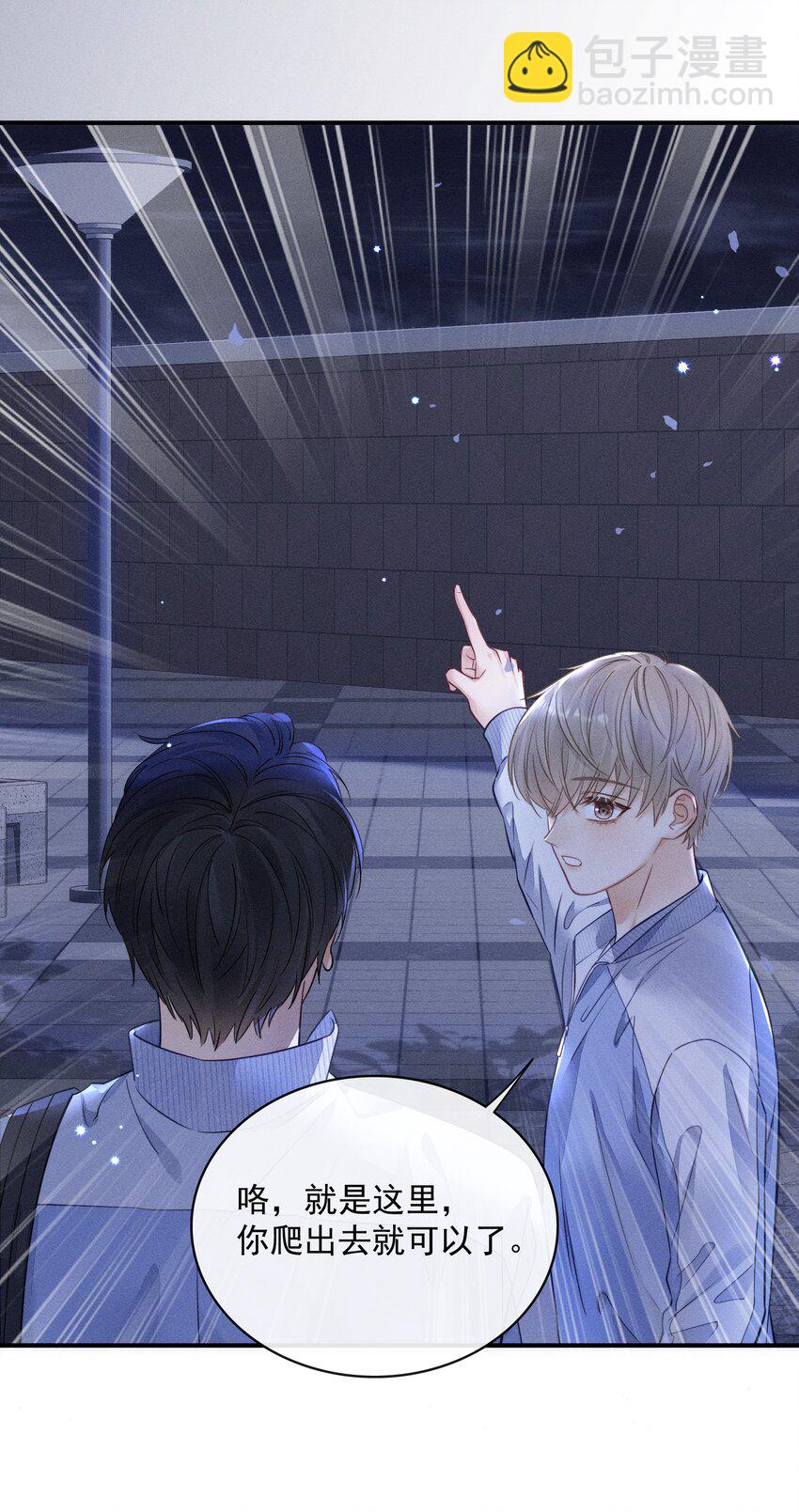 010 下不为例！-第10话