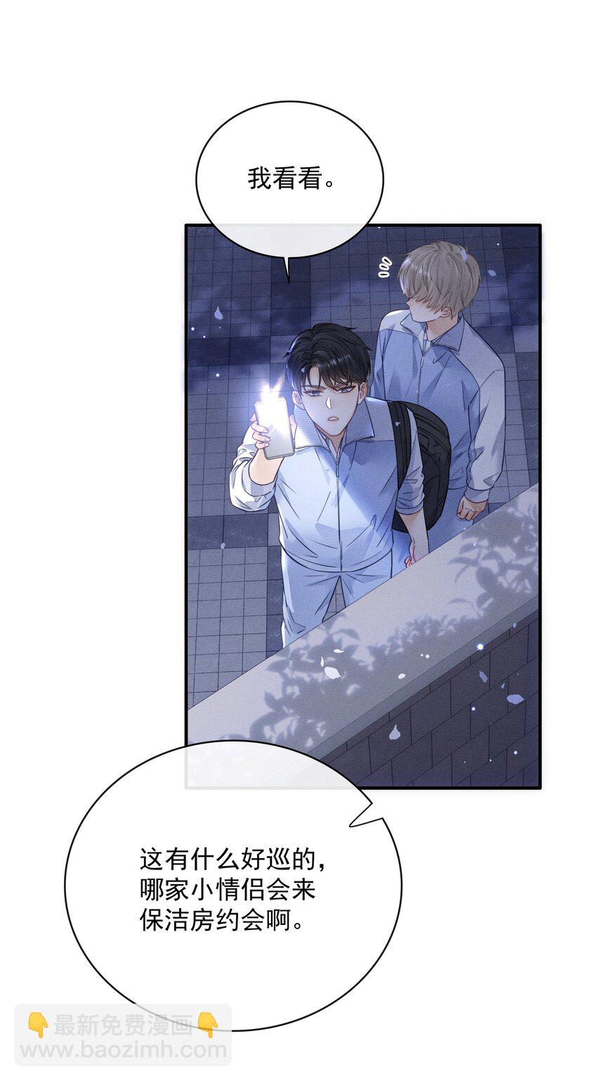 010 下不为例！-第10话