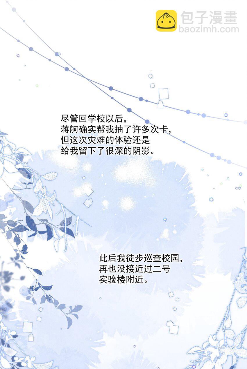 012 他总能制造意外-第12话