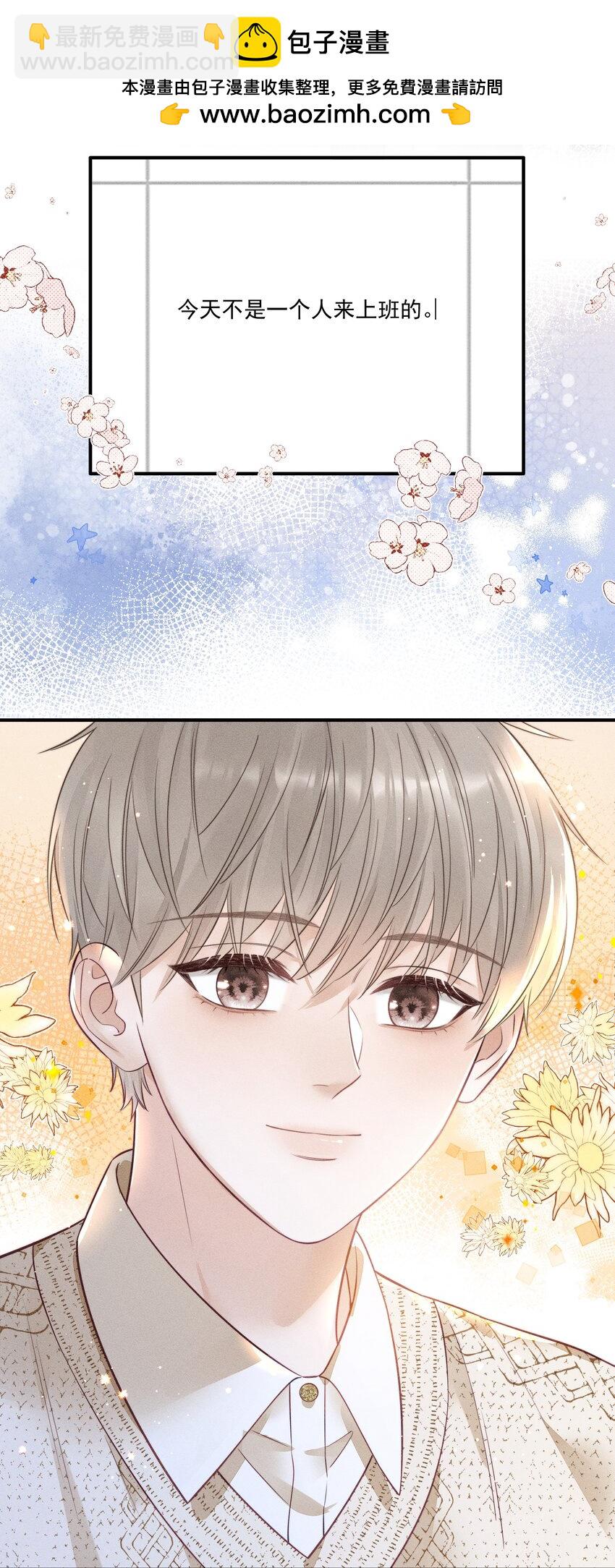 012 他总能制造意外-第12话