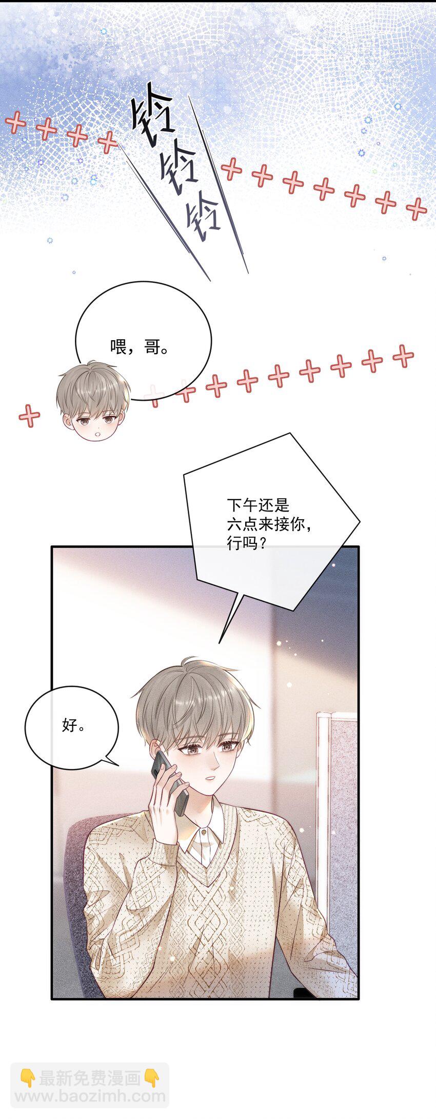 012 他总能制造意外-第12话