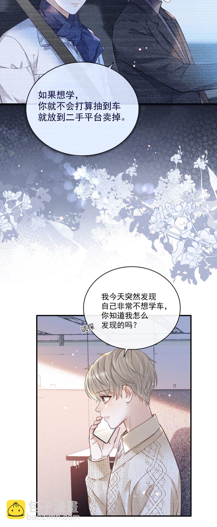 012 他总能制造意外-第12话