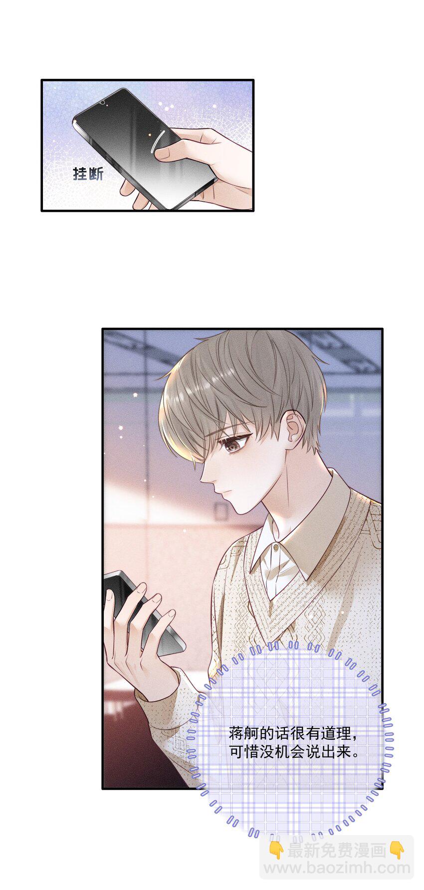 012 他总能制造意外-第12话