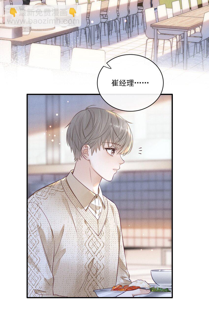 012 他总能制造意外-第12话