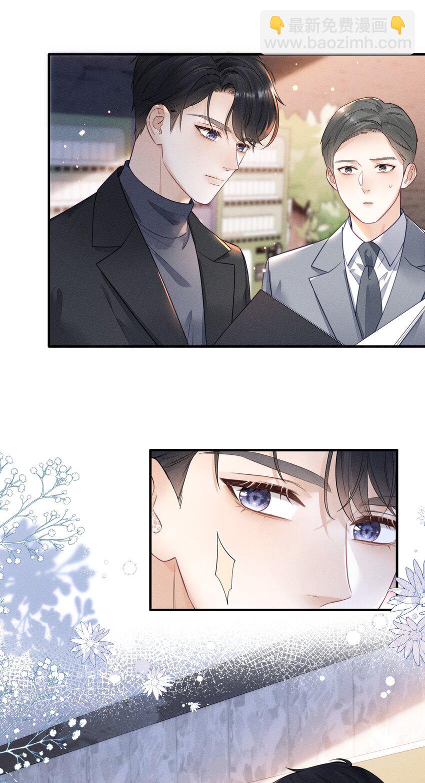 012 他总能制造意外-第12话