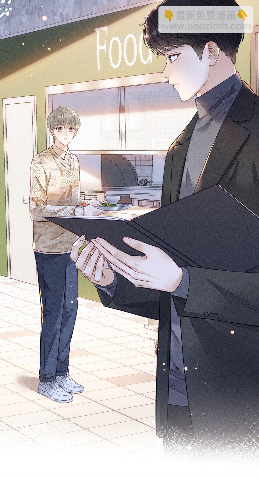 012 他总能制造意外-第12话