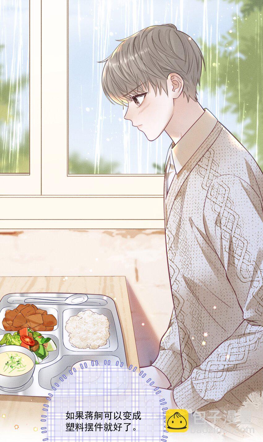 012 他总能制造意外-第12话