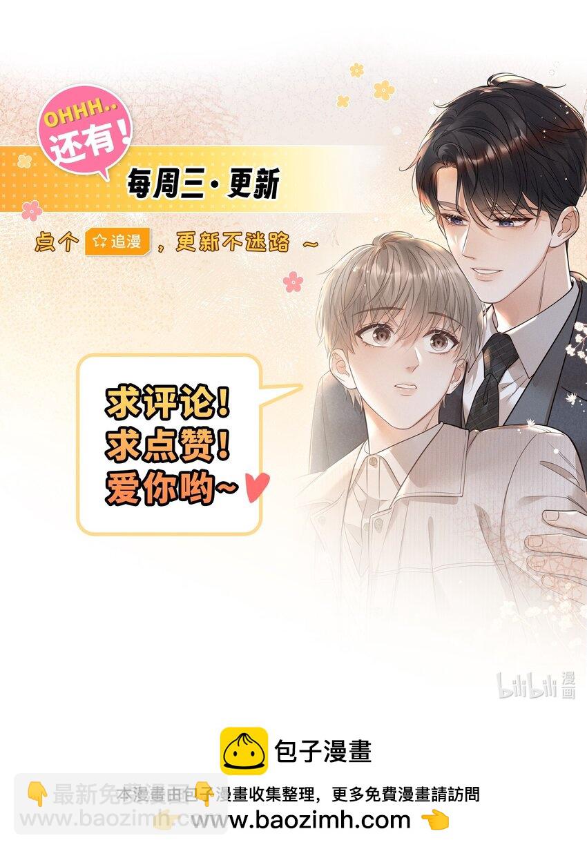 012 他总能制造意外-第12话