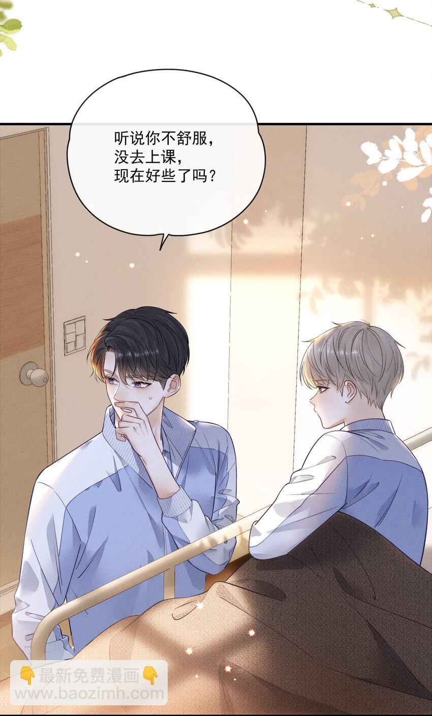 012 他总能制造意外-第12话