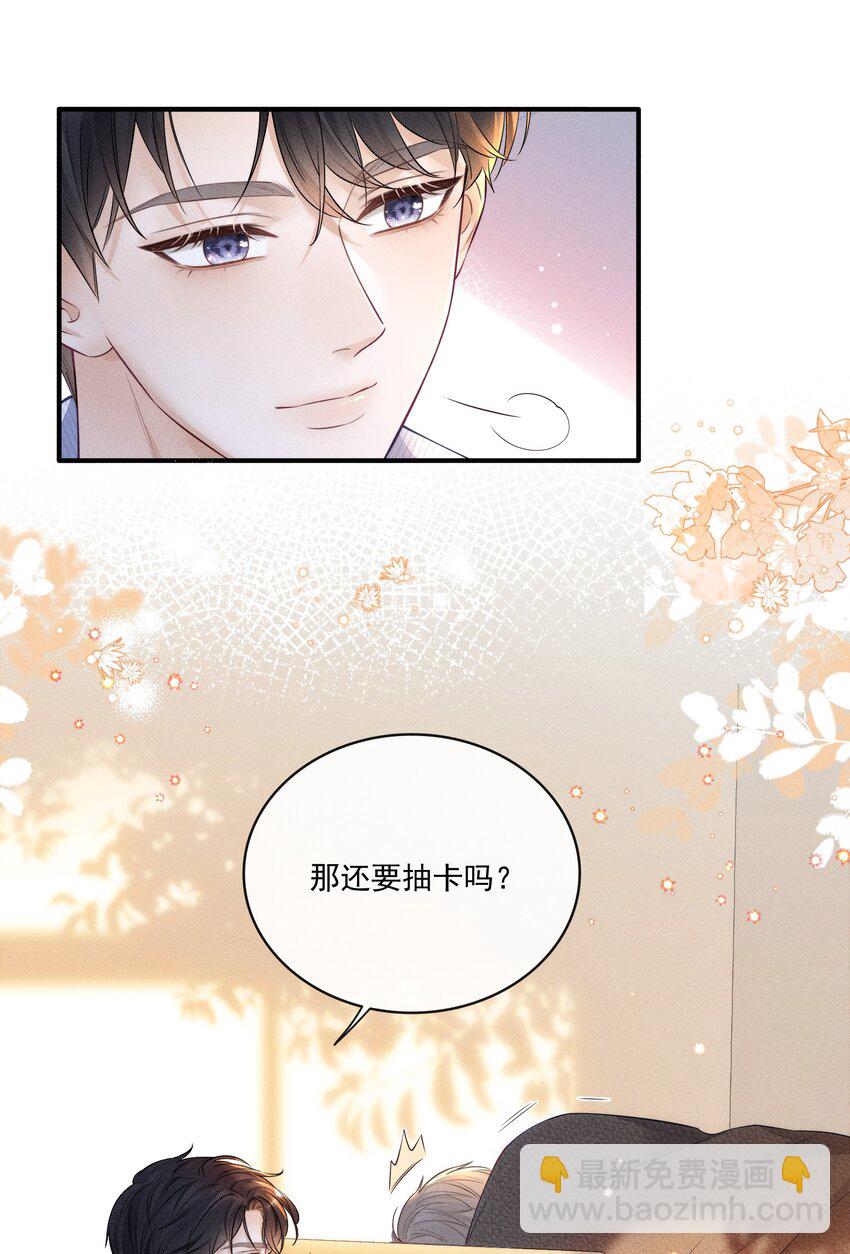 012 他总能制造意外-第12话