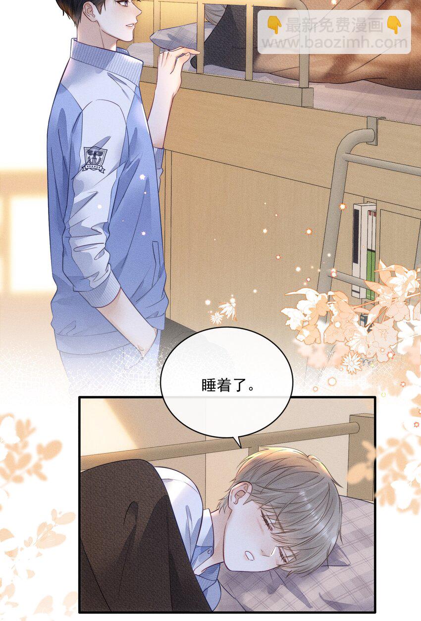 012 他总能制造意外-第12话