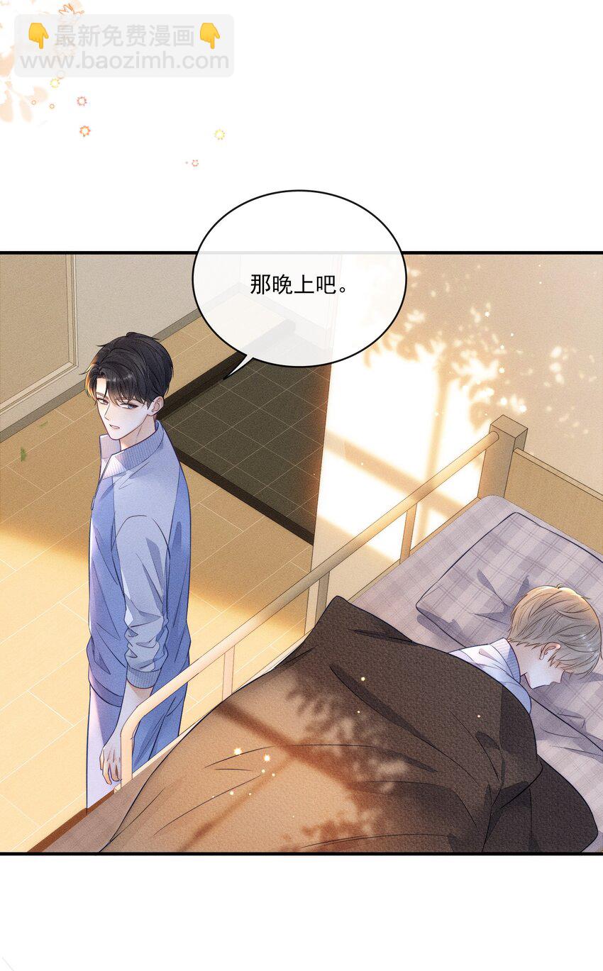 012 他总能制造意外-第12话