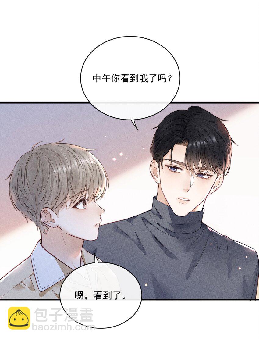 014 怎么看出喜欢的？-第14话