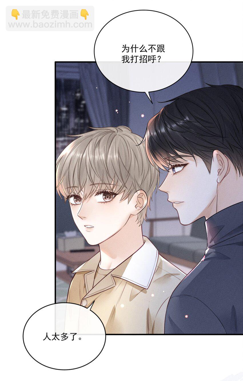 014 怎么看出喜欢的？-第14话