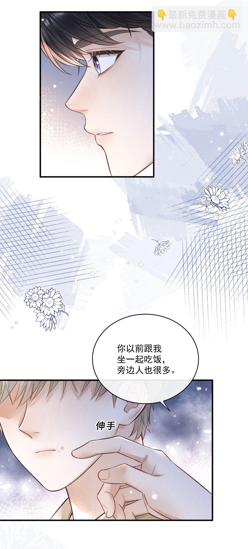 014 怎么看出喜欢的？-第14话