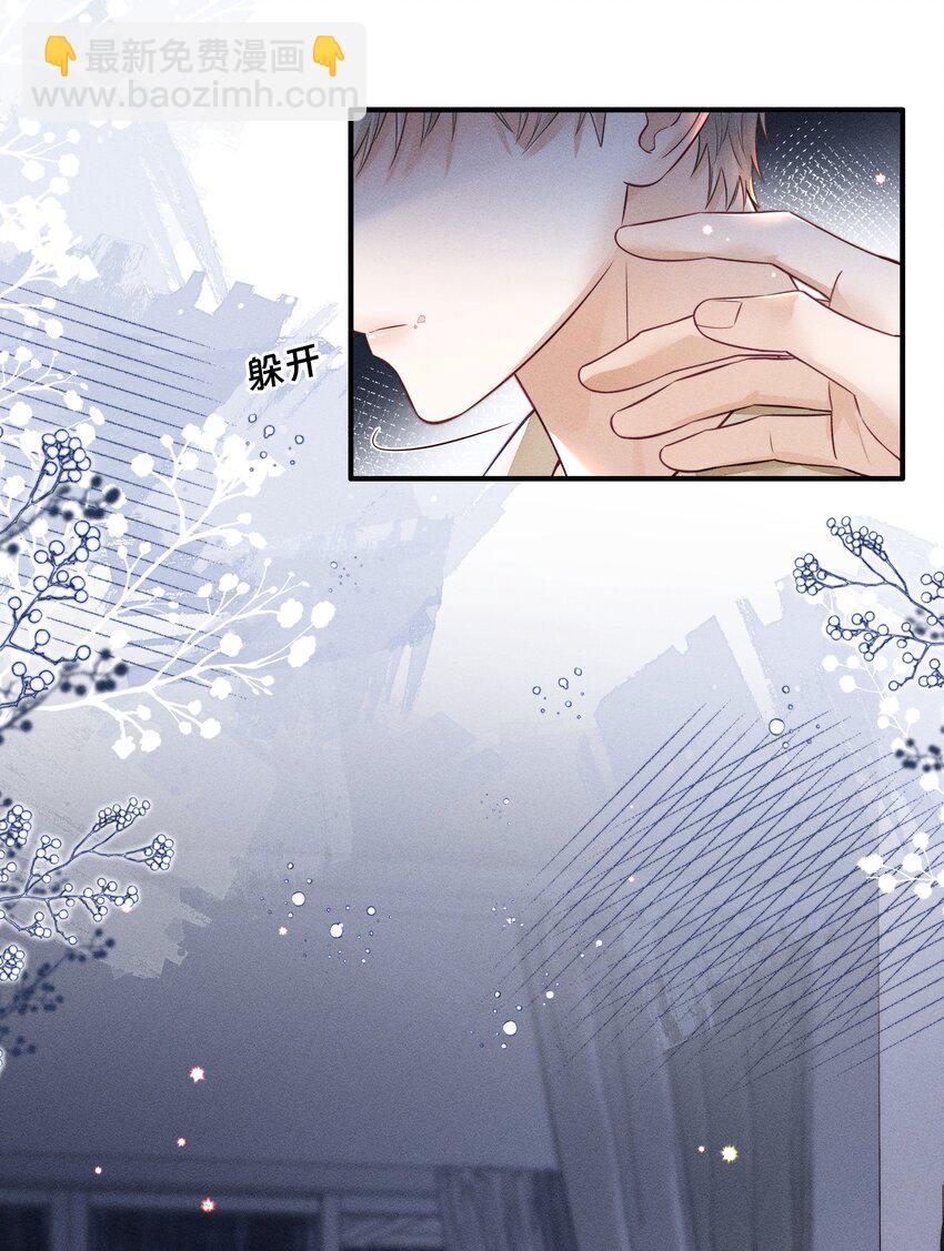 014 怎么看出喜欢的？-第14话