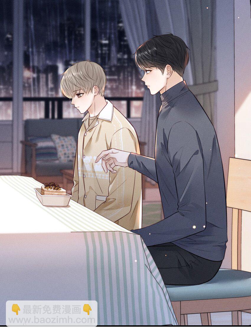 014 怎么看出喜欢的？-第14话