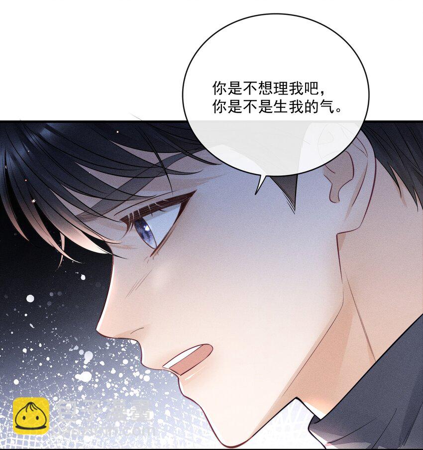 014 怎么看出喜欢的？-第14话