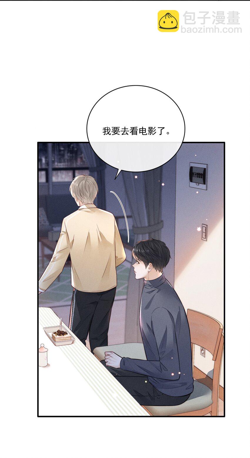 014 怎么看出喜欢的？-第14话