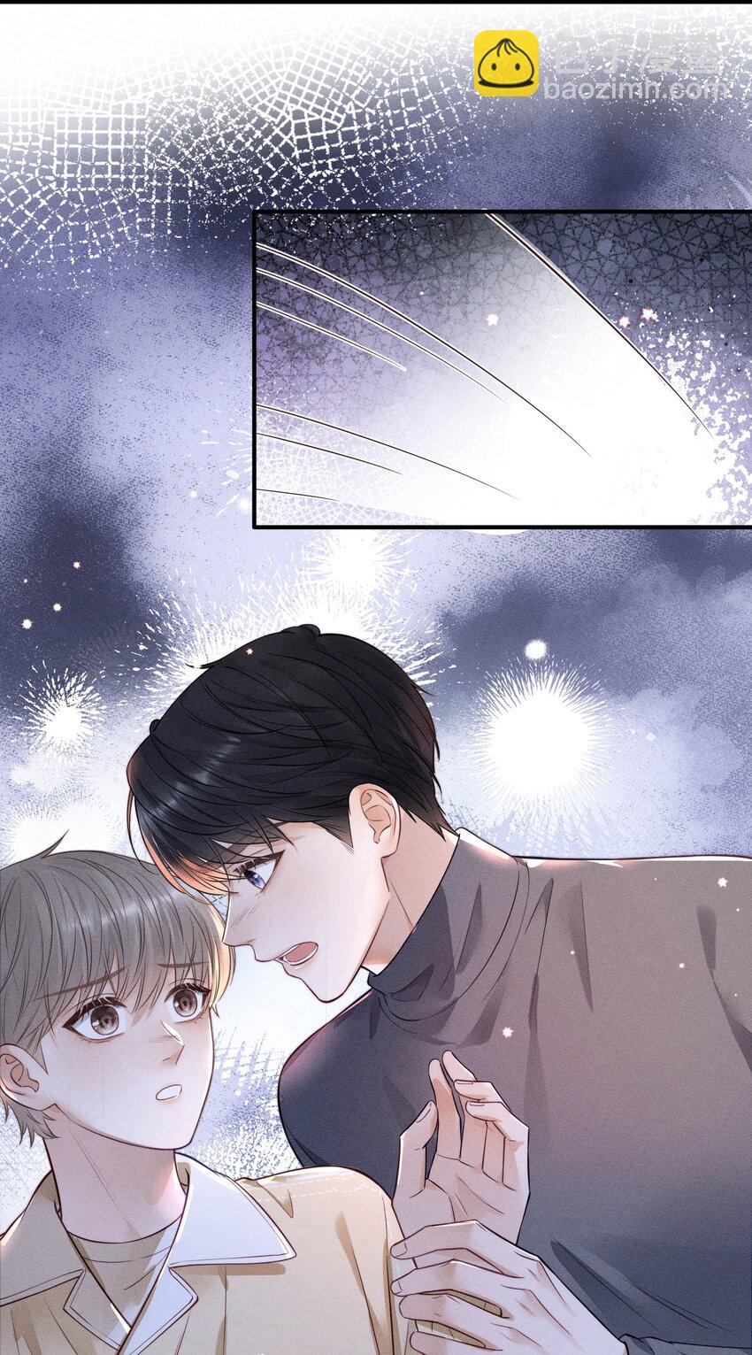 014 怎么看出喜欢的？-第14话