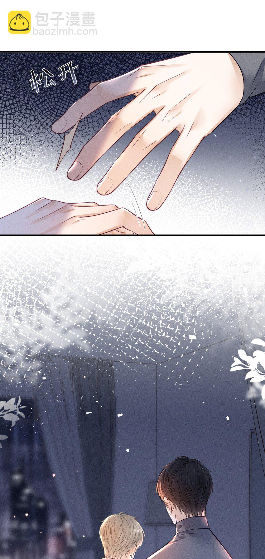 014 怎么看出喜欢的？-第14话