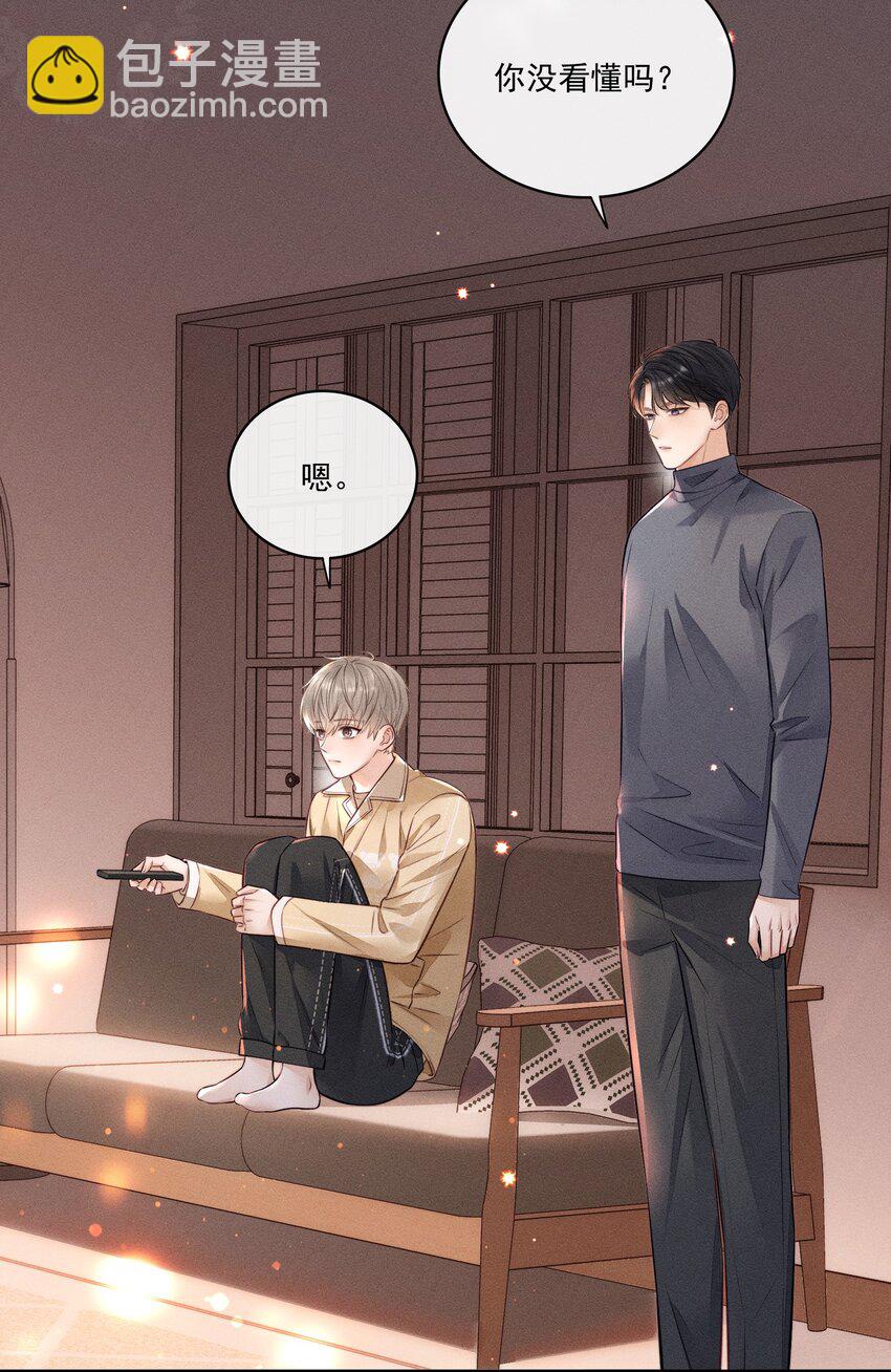 014 怎么看出喜欢的？-第14话