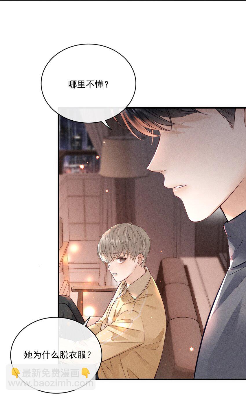 014 怎么看出喜欢的？-第14话