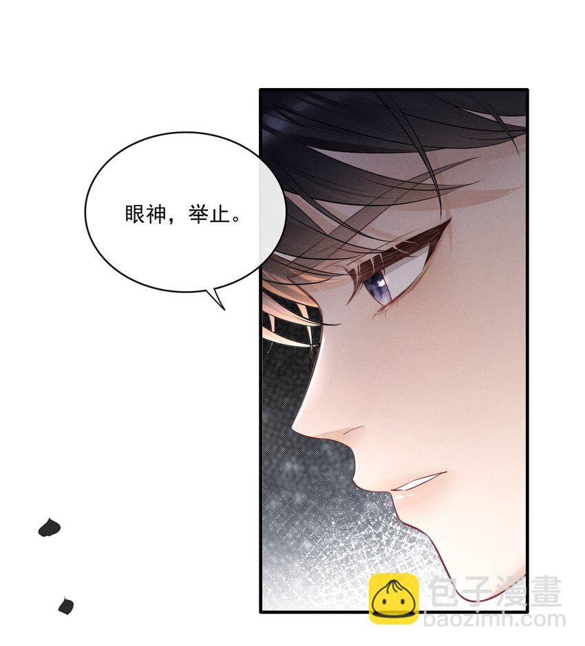 014 怎么看出喜欢的？-第14话