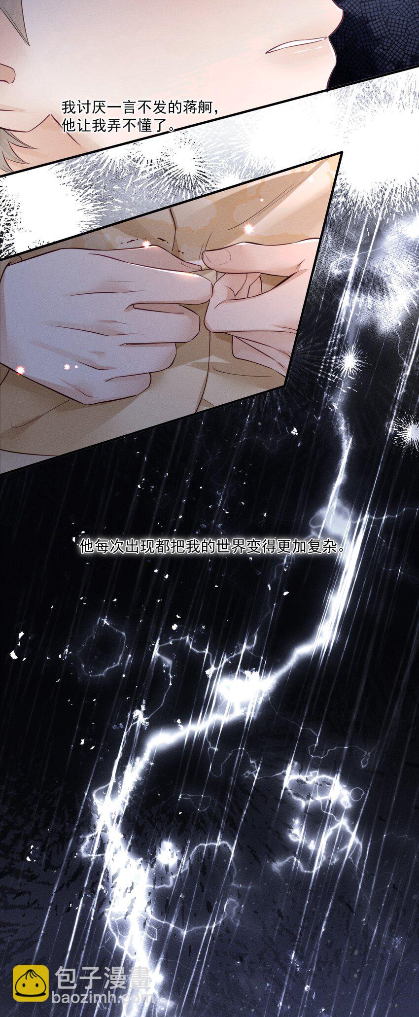 014 怎么看出喜欢的？-第14话