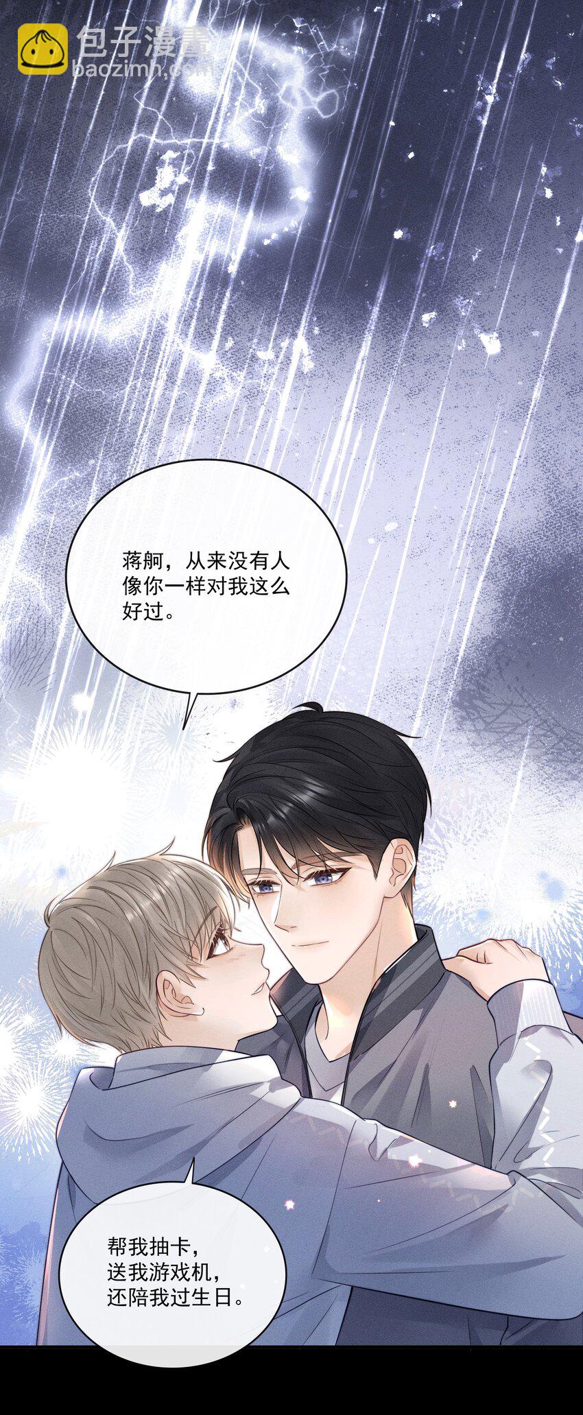 014 怎么看出喜欢的？-第14话