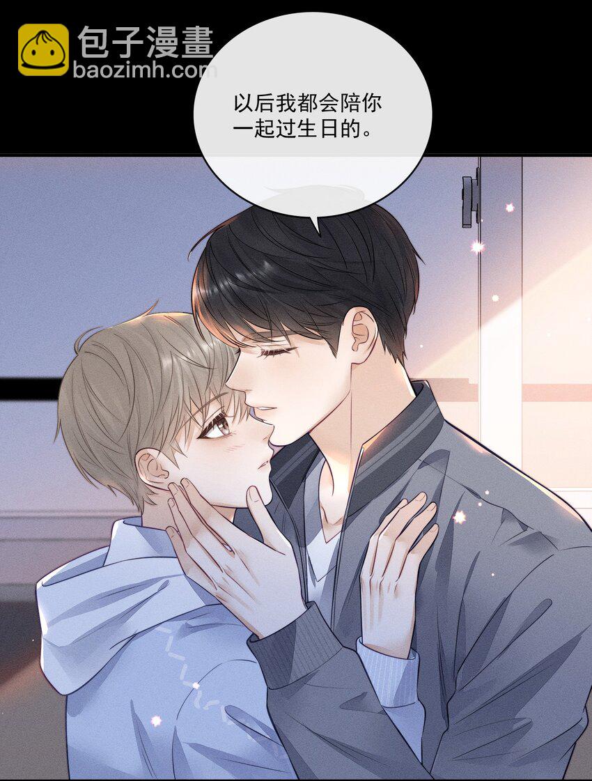 014 怎么看出喜欢的？-第14话