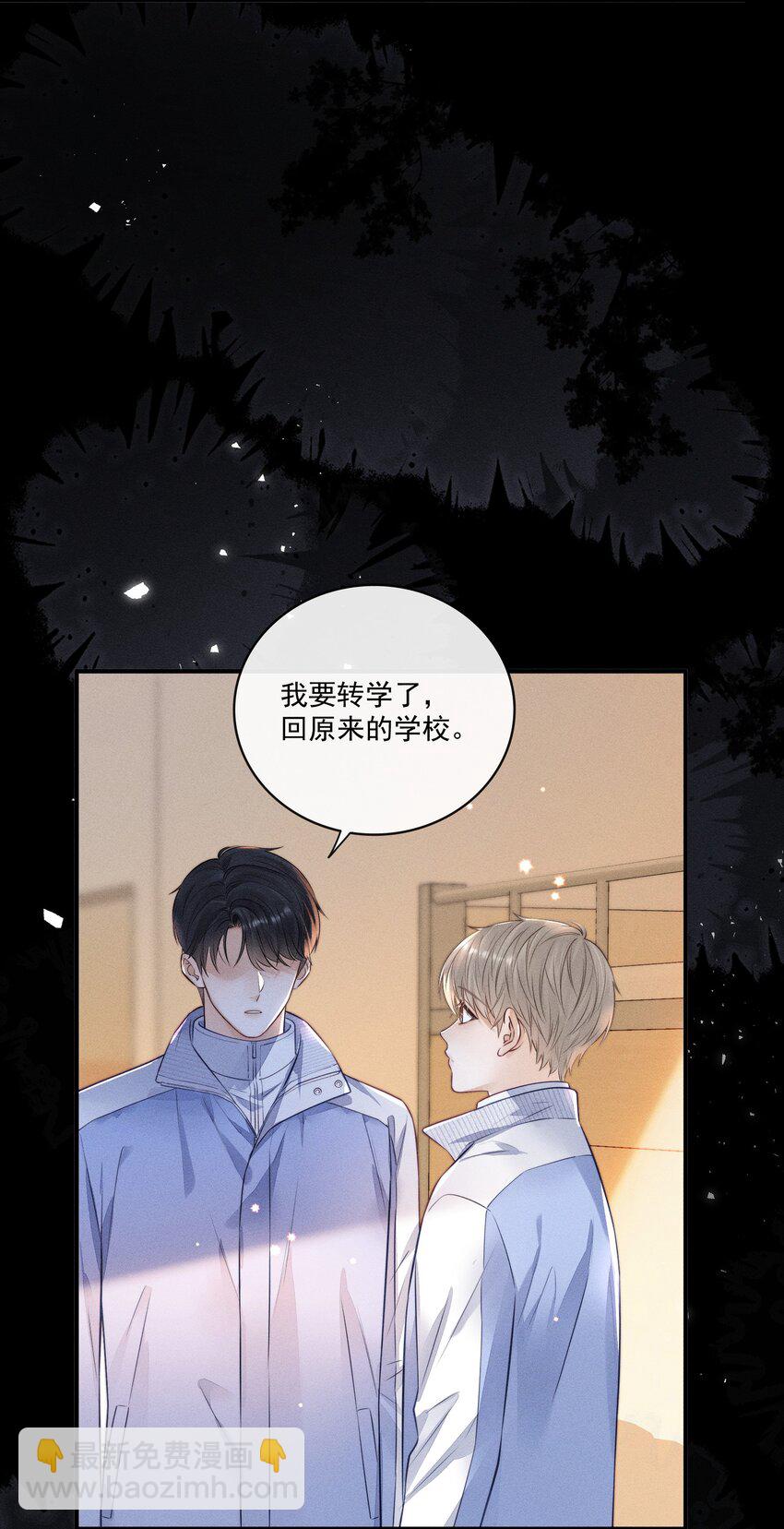 014 怎么看出喜欢的？-第14话