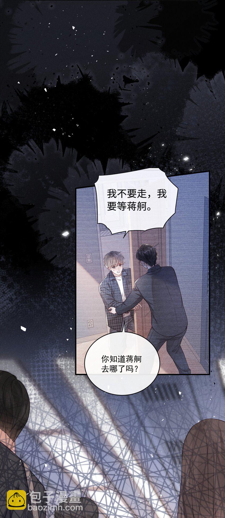 014 怎么看出喜欢的？-第14话