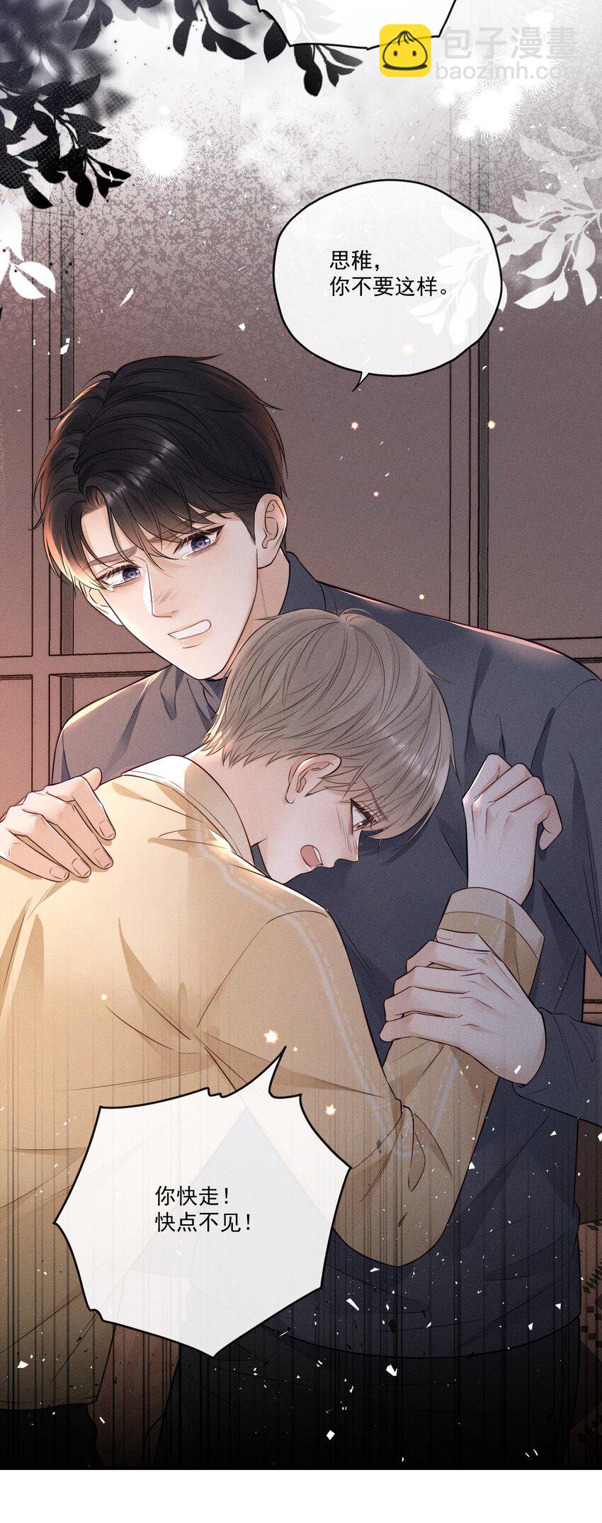 014 怎么看出喜欢的？-第14话