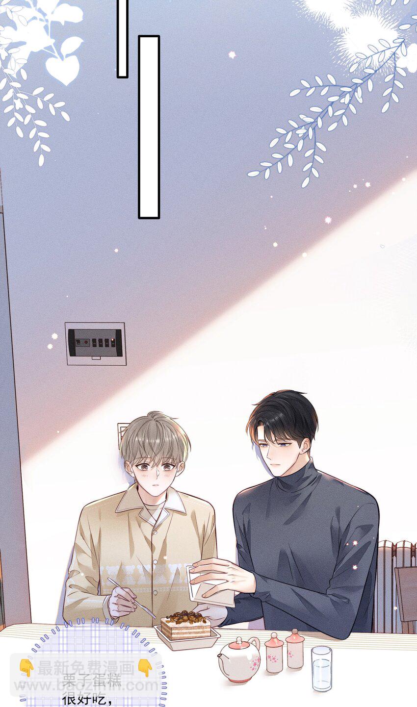 014 怎么看出喜欢的？-第14话