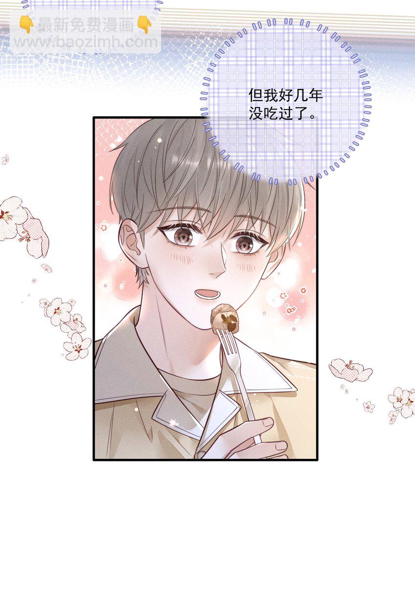 014 怎么看出喜欢的？-第14话