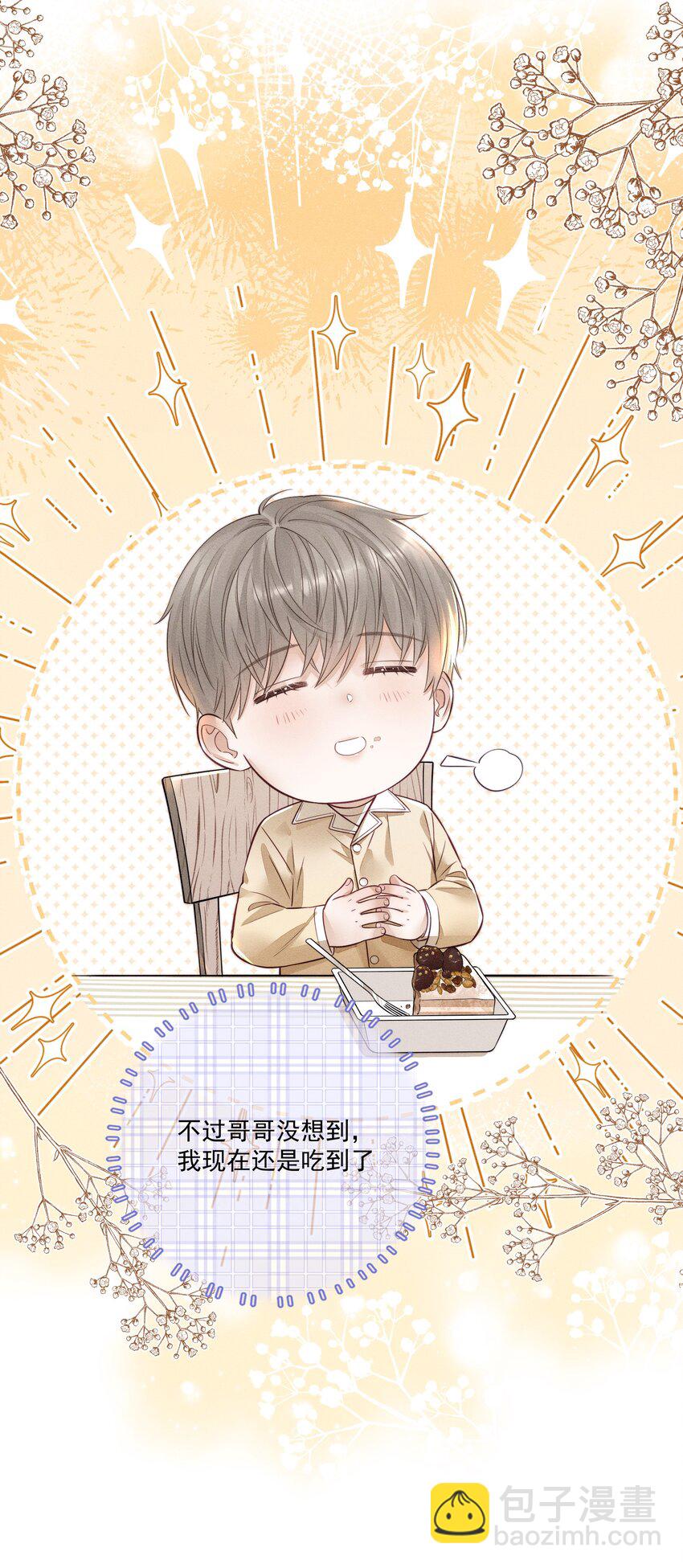 014 怎么看出喜欢的？-第14话