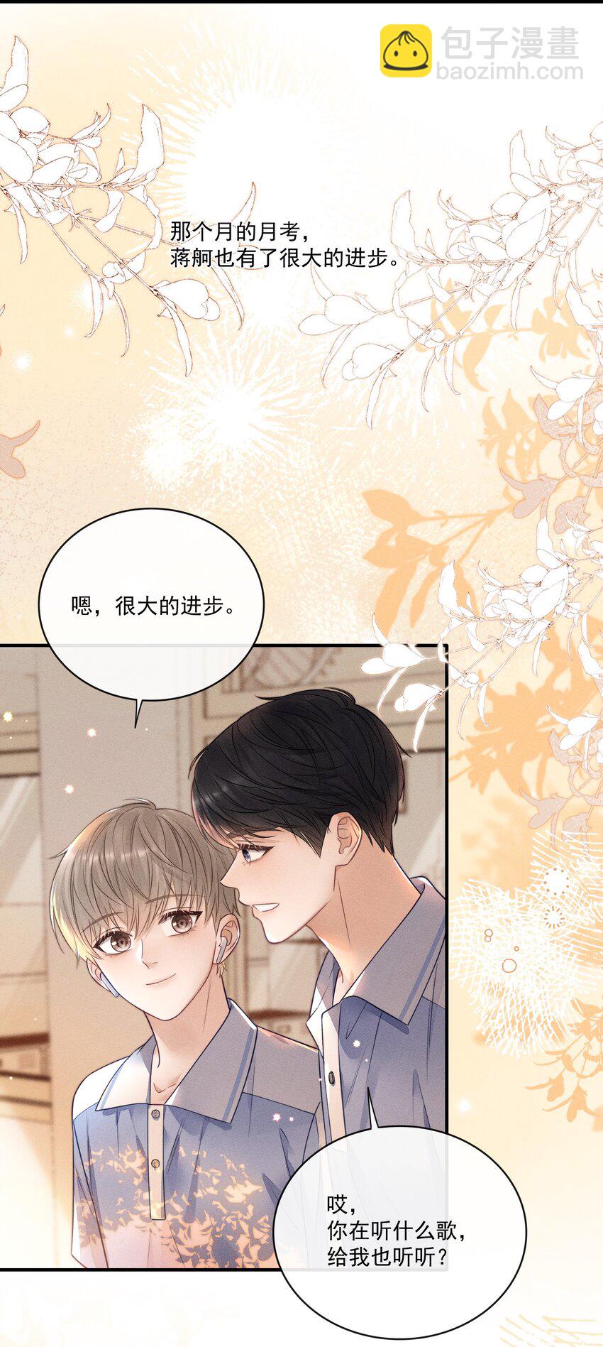 016 这不是小偷吗？-第16话